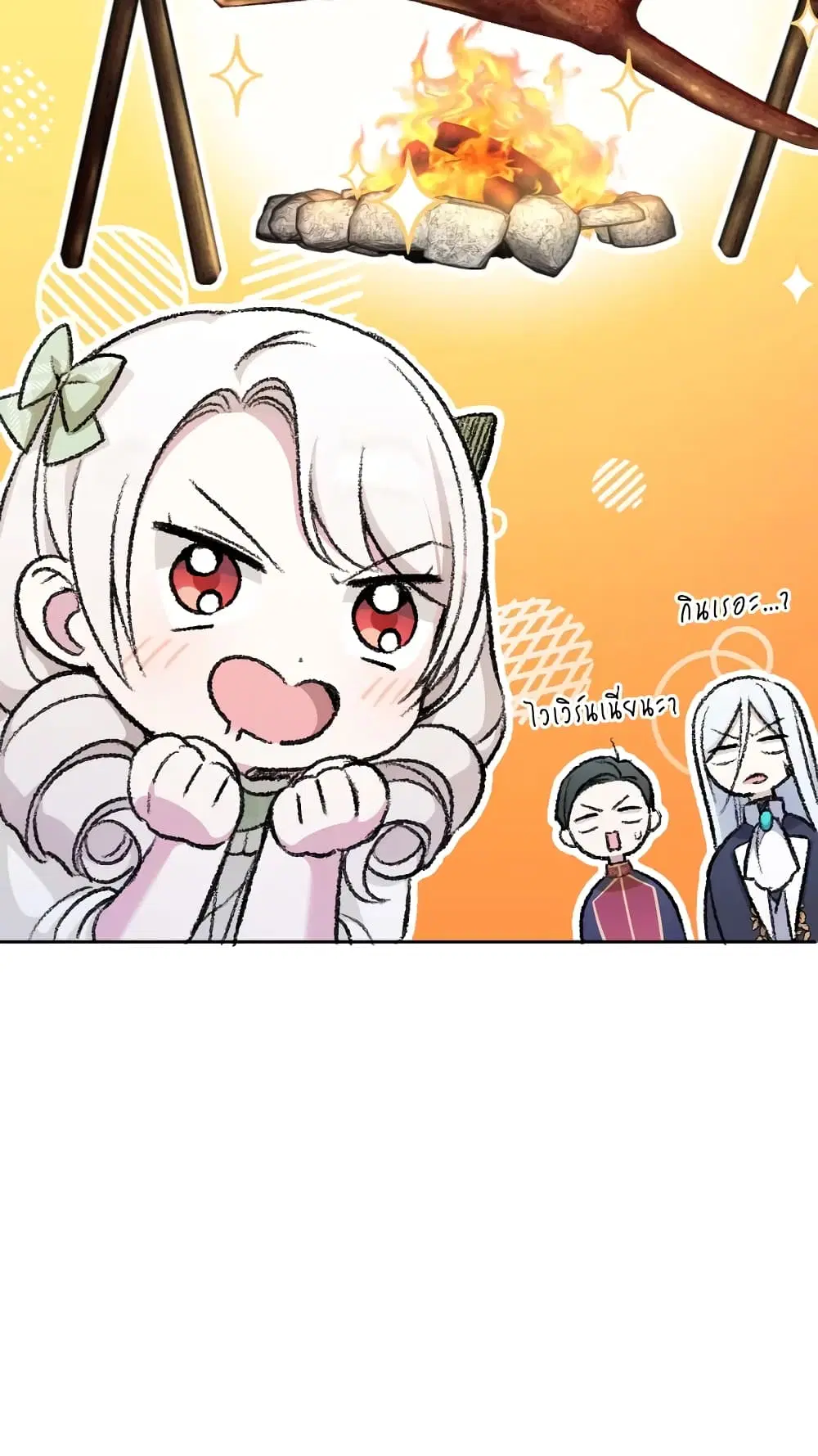 The Wicked Little Princess ตอนที่ 69 หน้า 17