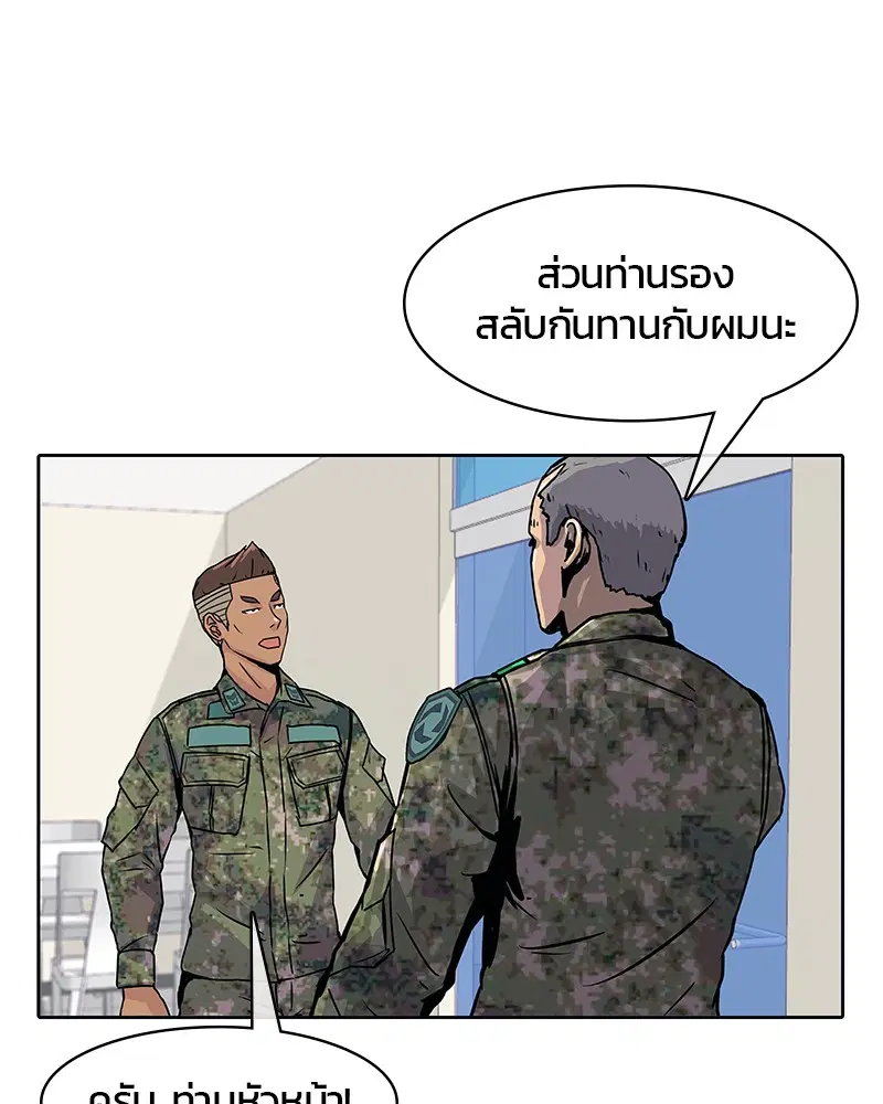 Kitchen Soldier ตอนที่ 3 หน้า 37