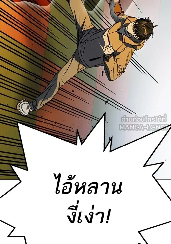 Study Group ตอนที่ 266 หน้า 141