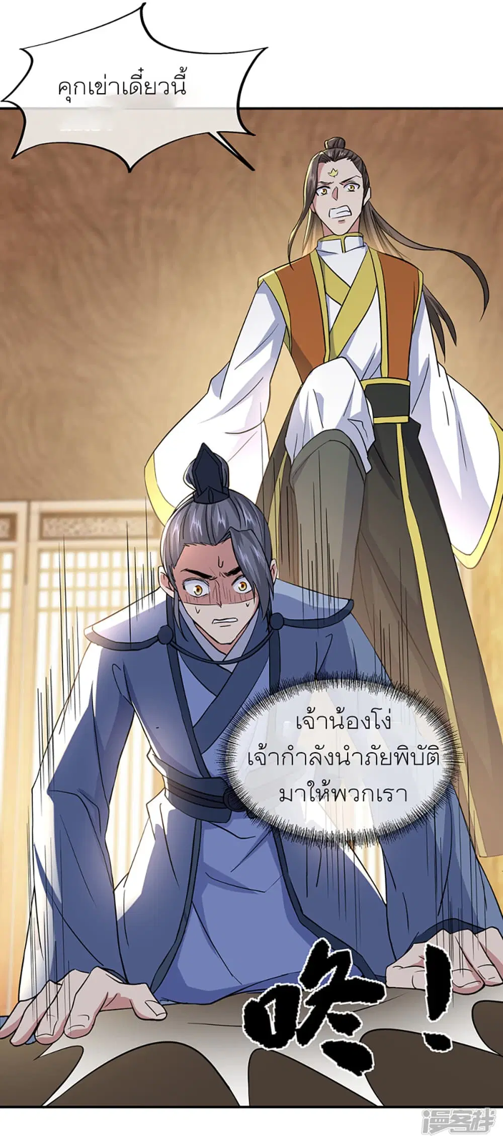 Peerless Battle Spirit (Tian Cang Zi Dongman) ตอนที่ 283 หน้า 27