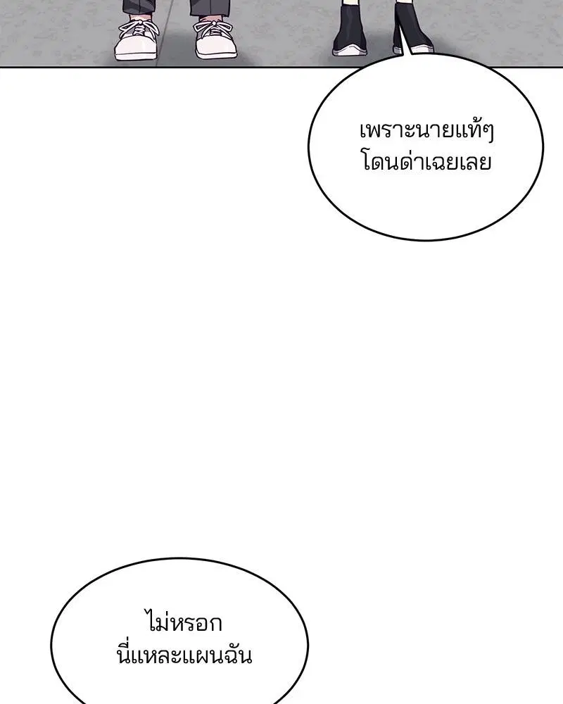 The Boy of Death ตอนที่ 29 หน้า 122