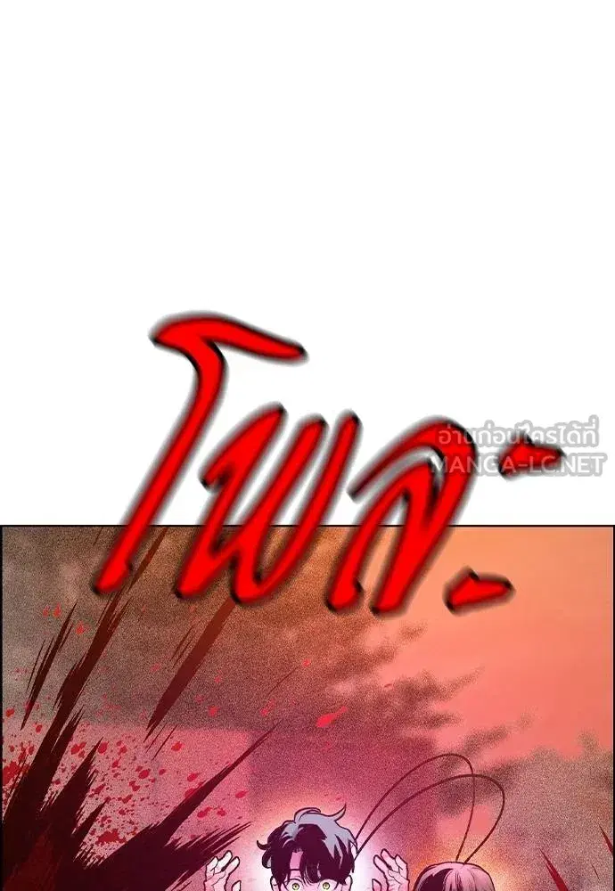 Jungle Juice ตอนที่ 144 หน้า 87