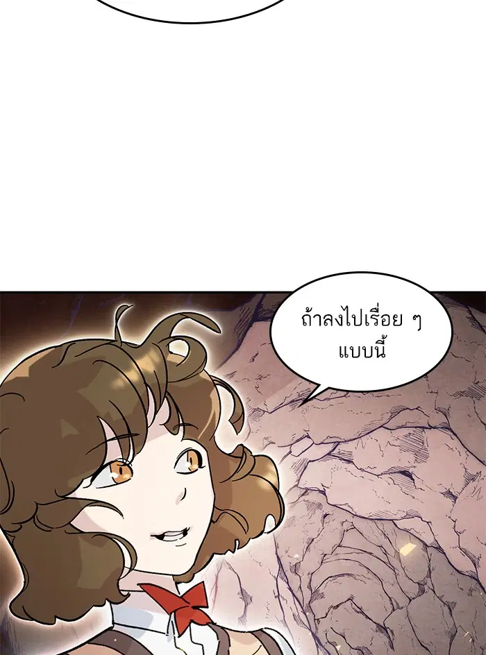 Return to Player ตอนที่ 53 หน้า 83