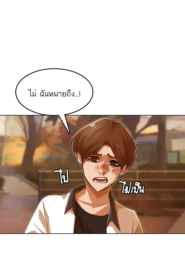 Random Chat ตอนที่ 71 หน้า 27