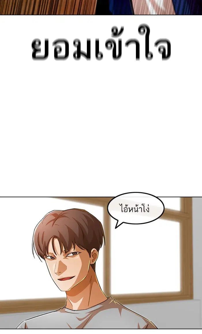 Random Chat ตอนที่ 146 หน้า 128
