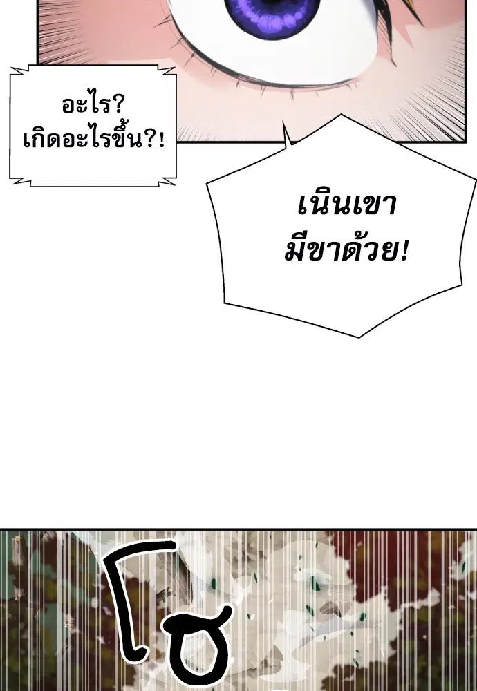 The Druid of Seoul Station ตอนที่ 169 หน้า 125