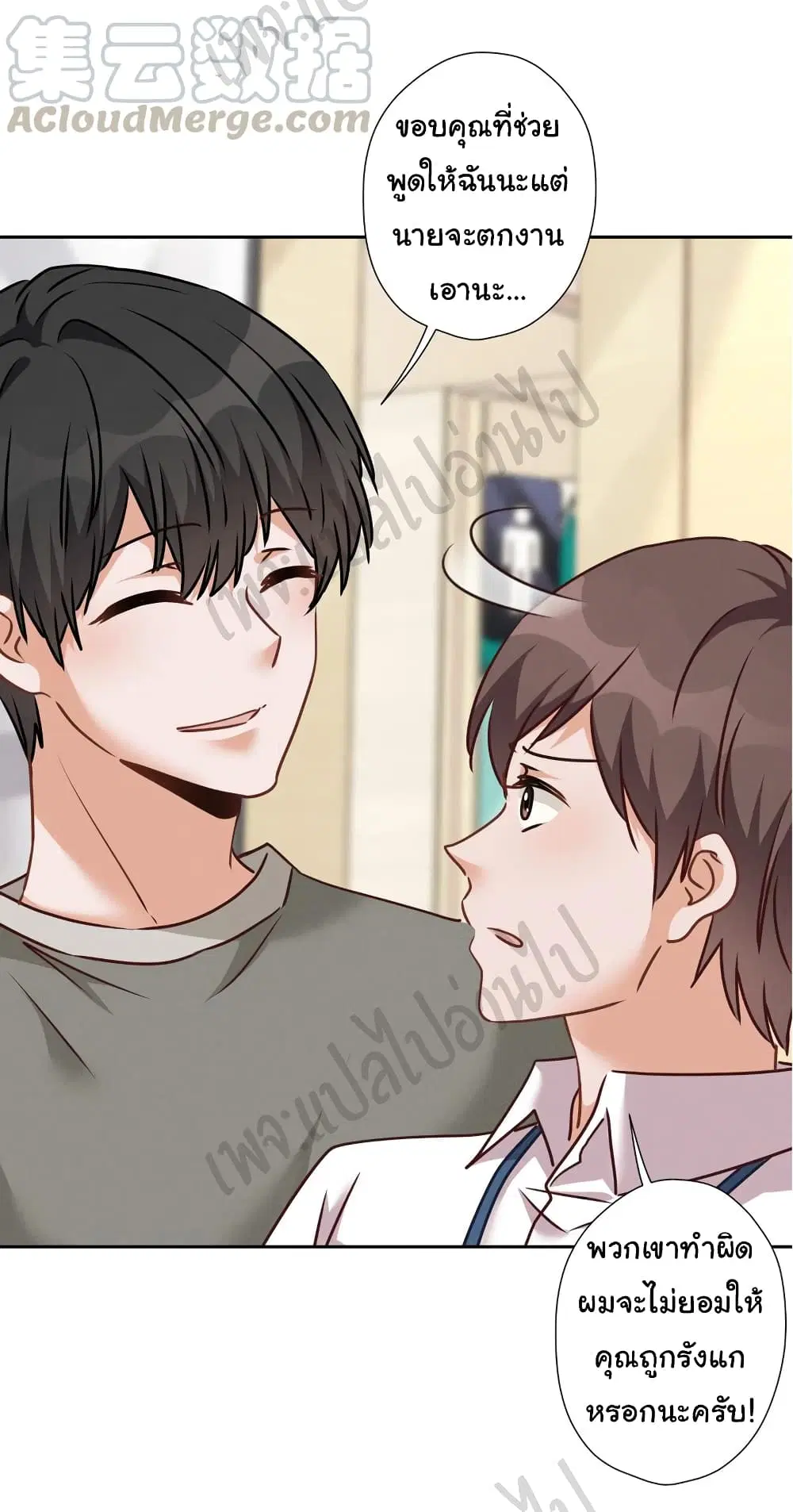 Lu Feng is the Best Son-in-law ตอนที่ 90 หน้า 12