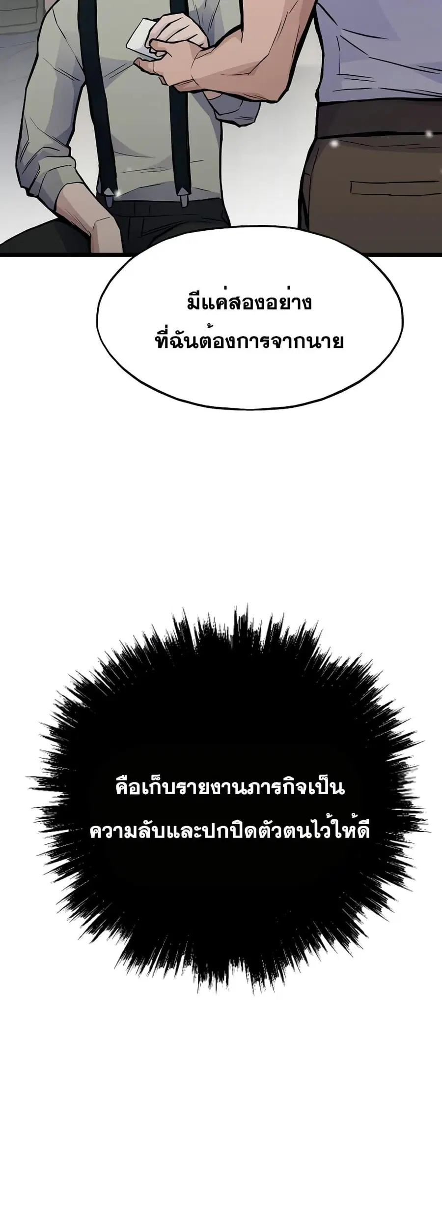 Past Life Returner ตอนที่ 32 หน้า 77