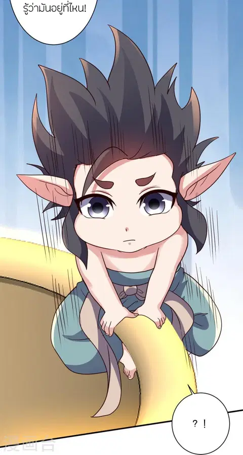 Banished Disciple’s Counterattack ราชาอมตะผู้ถูกขับไล่ ตอนที่ 371 หน้า 64