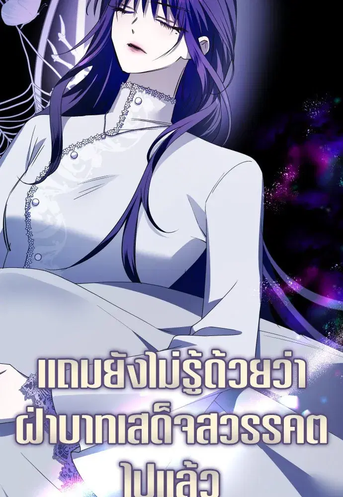 Your Throne ตอนที่ 180 หน้า 23