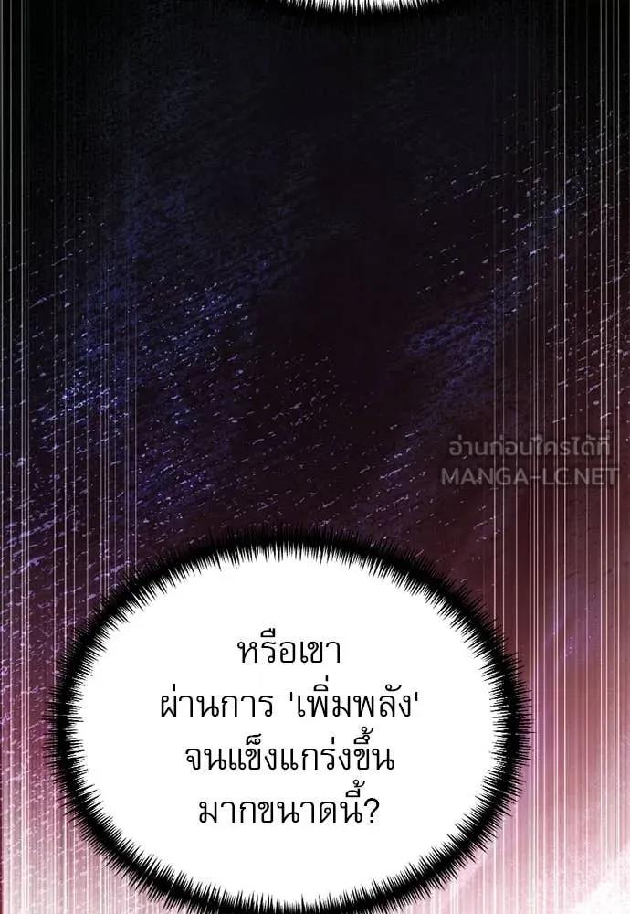 Terminally-Ill Genius Dark Knight อัศวินดำล่าท้าเวลา ตอนที่ 121 หน้า 85