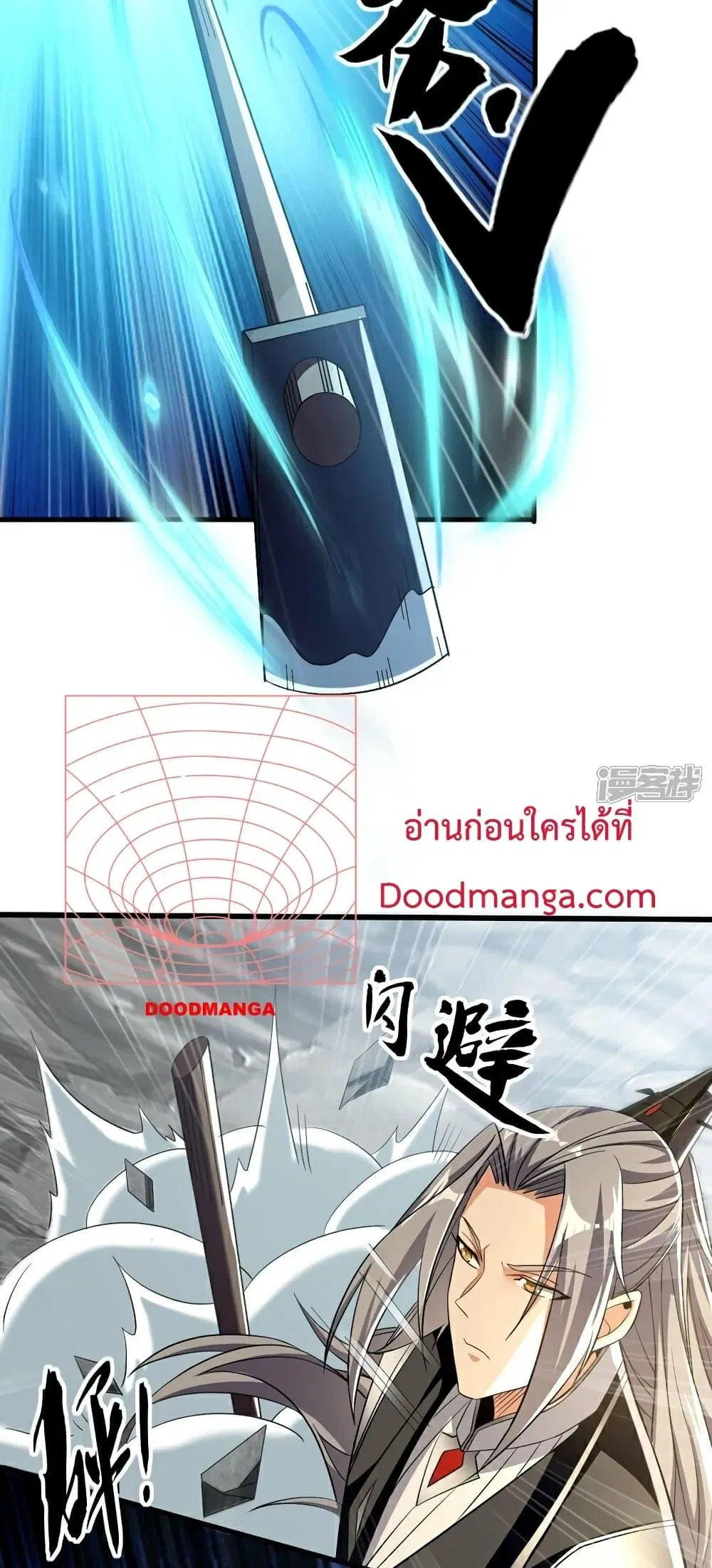 The Ten Great Emperors At The Beginning Are All My Apprentices ตอนที่ 100 หน้า 22