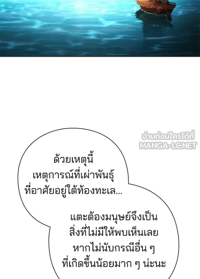 Night of the Ogre ตอนที่ 62 หน้า 20