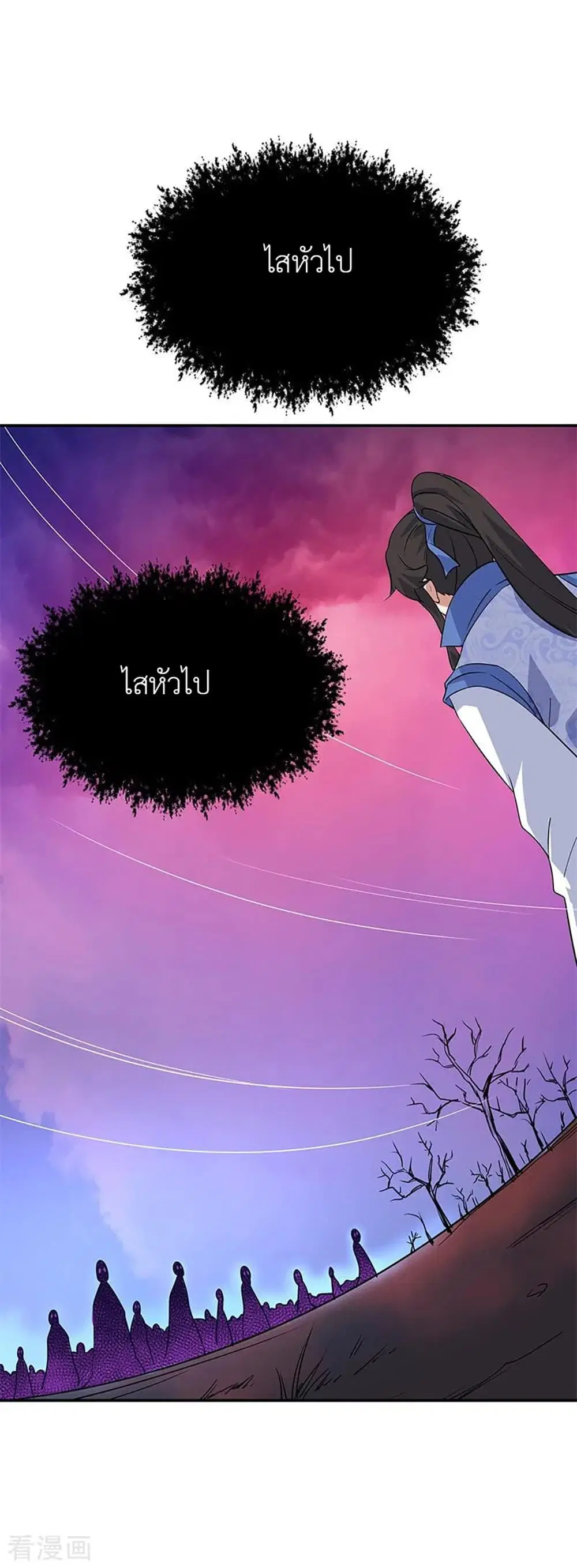 Peerless Battle Spirit (Tian Cang Zi Dongman) ตอนที่ 205 หน้า 11