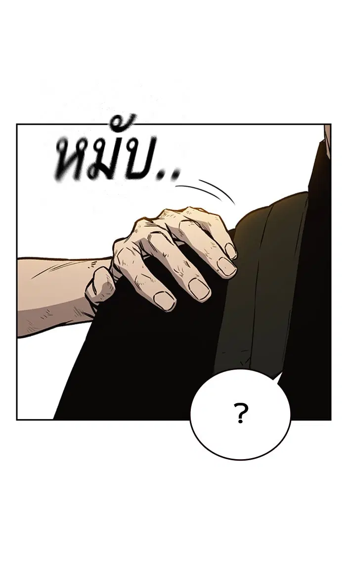 Study Group ตอนที่ 145 หน้า 105