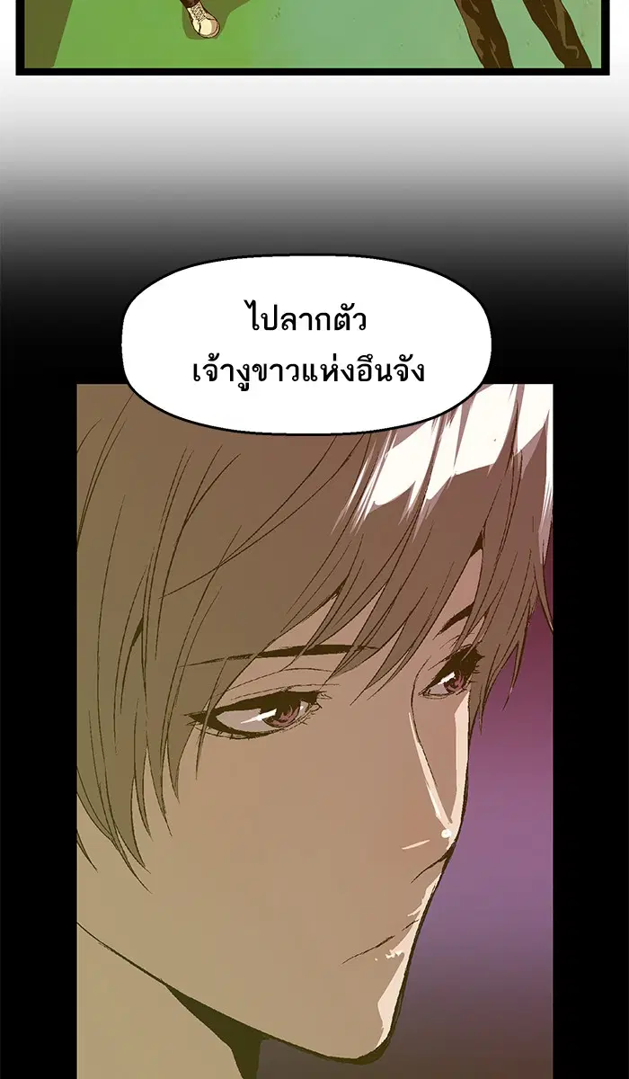 Weak Hero ตอนที่ 82 หน้า 74