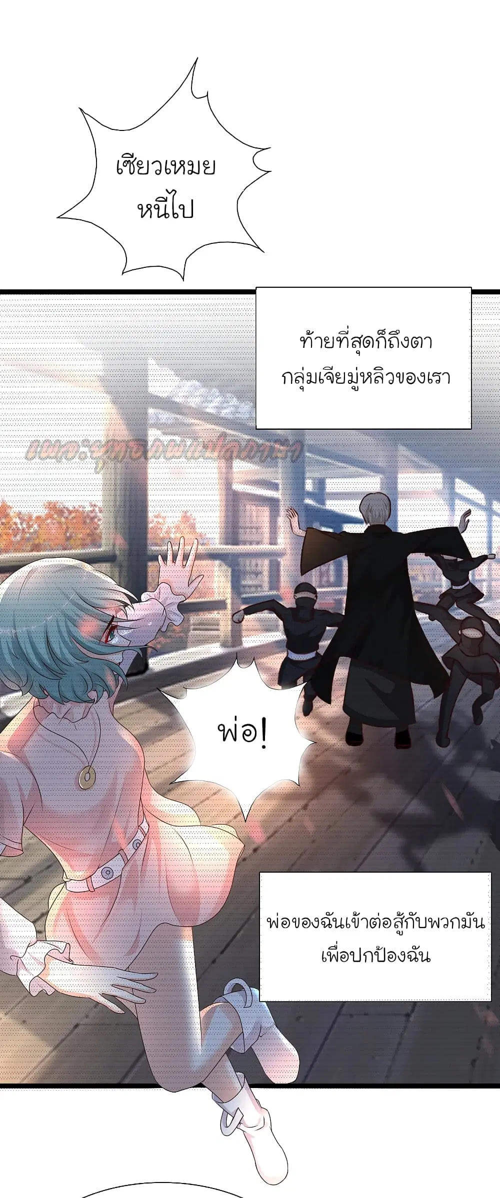 The Strongest Peach Blossom ตอนที่ 189 หน้า 14
