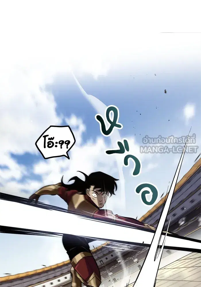 The Lazy Lord Masters the Sword ตอนที่ 68 หน้า 42