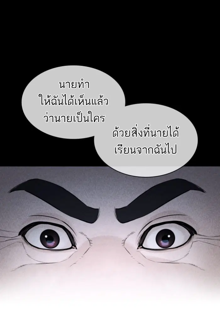 How to Fight ตอนที่ 118 หน้า 137