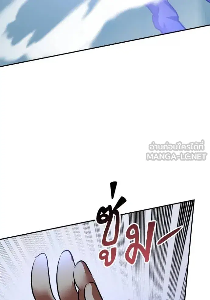 Return to Player ตอนที่ 192 หน้า 62