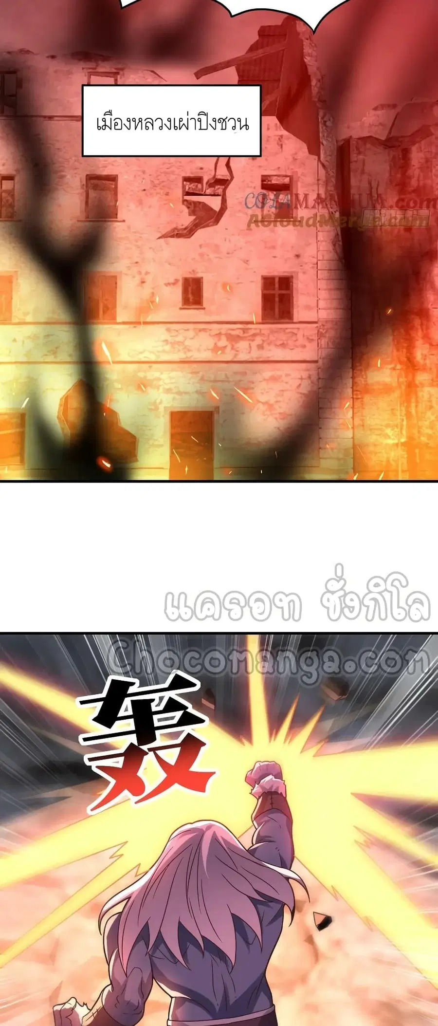 High Energy Strikes ตอนที่ 292 หน้า 43