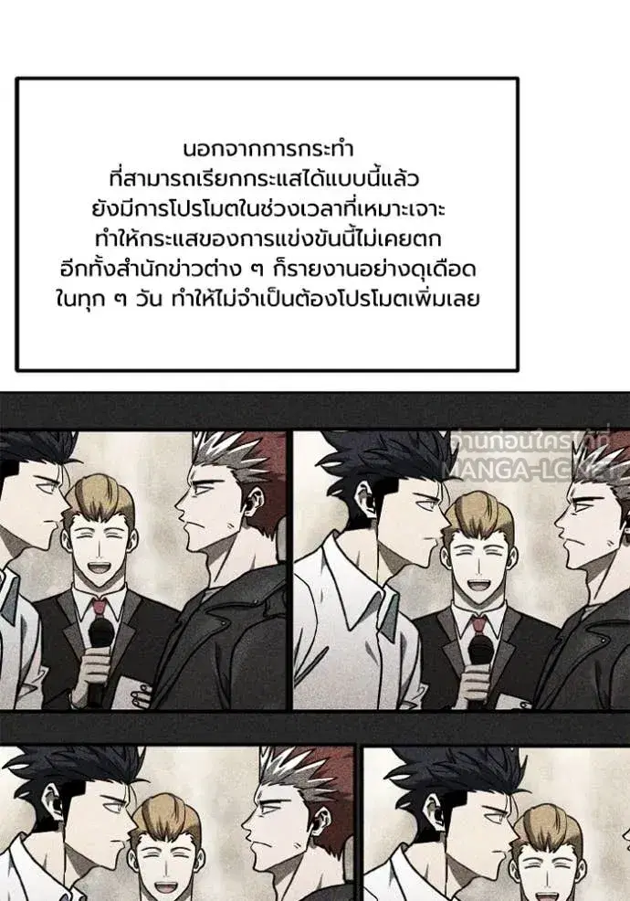 King of the Octagon ตอนที่ 186 หน้า 6