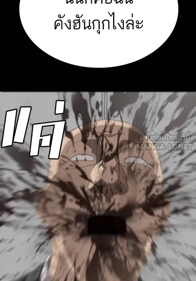 Bad Guy ตอนที่ 271 หน้า 107