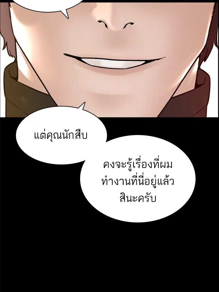 How to Fight ตอนที่ 132 หน้า 53