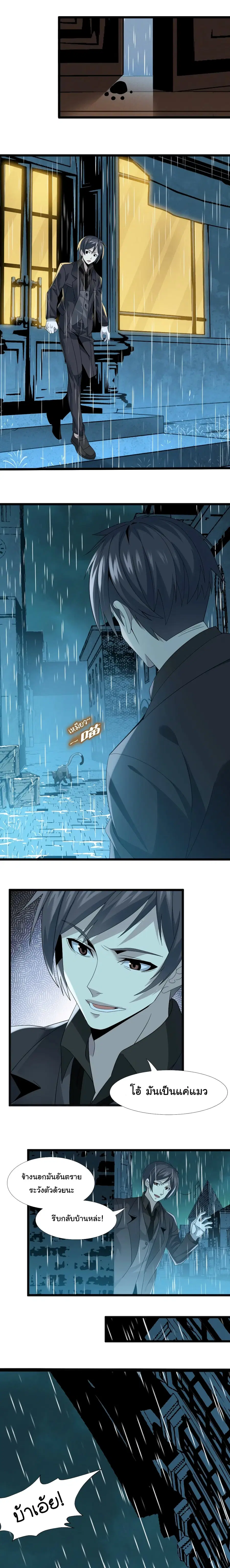 I’m Really Not the Evil God’s Lackey ตอนที่ 9 หน้า 7