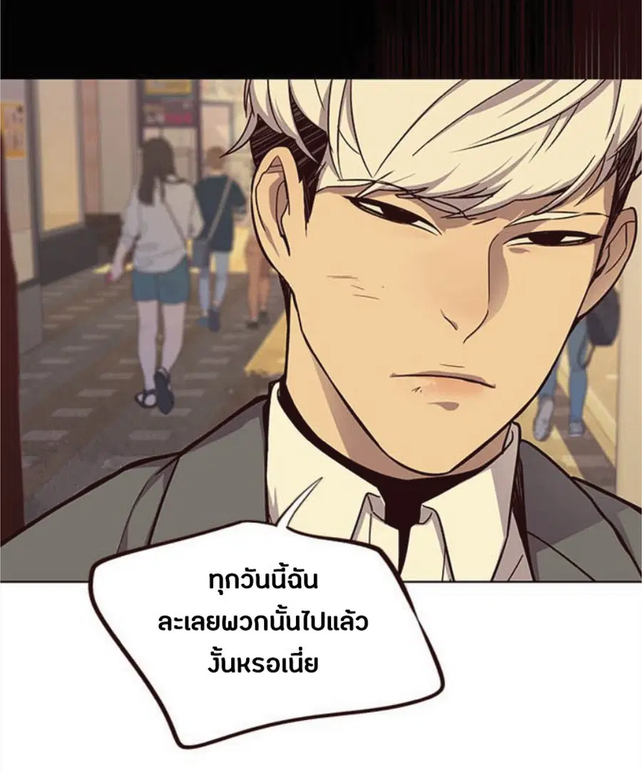 Eleceed ตอนที่ 29 หน้า 54
