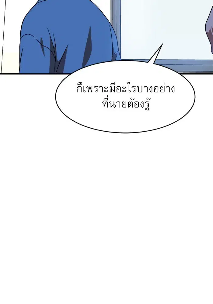 Double Click ตอนที่ 76 หน้า 151