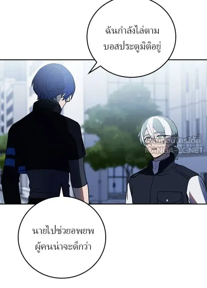Hidden Class Gravity User เป้าหมายครั้งที่ 2 ต้องเป็นสุดยอดผู้แข็งแกร่งด้วยคลาสลับ ตอนที่ 71 หน้า 53