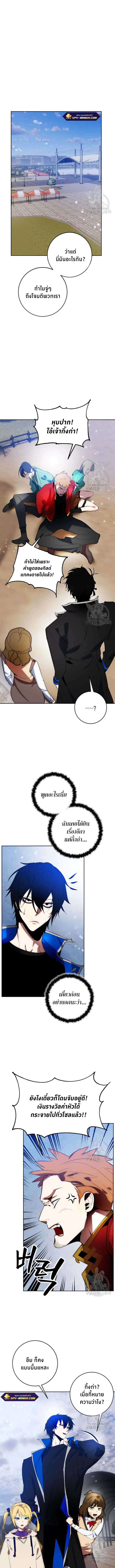 Return to Player ตอนที่ 102 หน้า 8