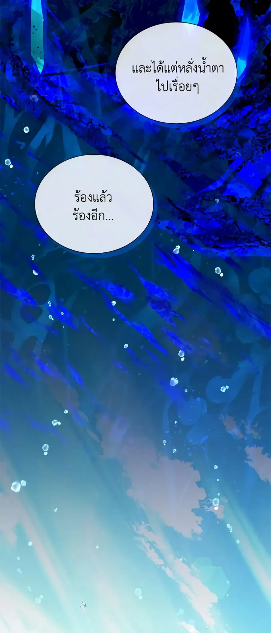 The Soulless Duchess ตอนที่ 132 หน้า 15