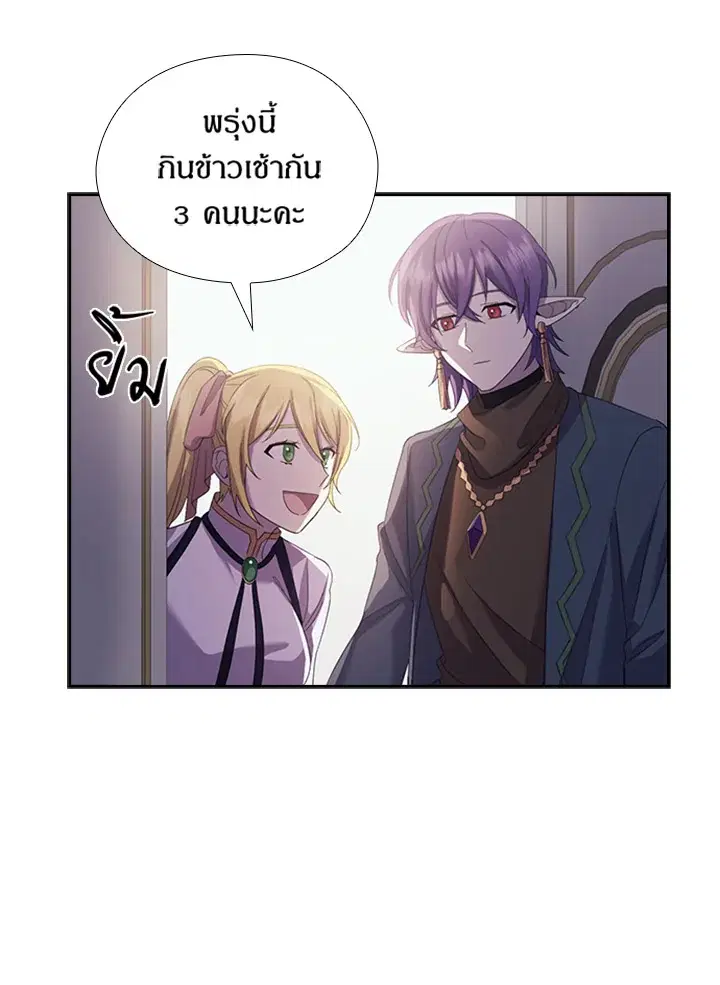 Satan’s Bride ตอนที่ 151 หน้า 58