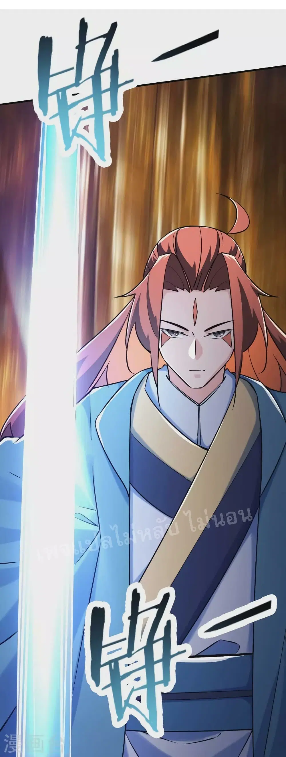 My Harem is All Female Students ตอนที่ 124 หน้า 23
