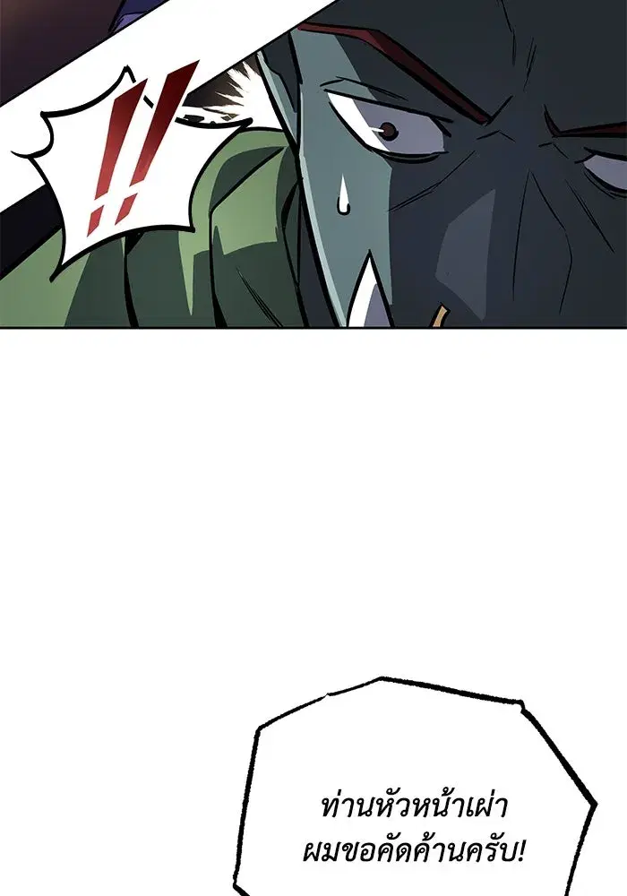 The Lazy Lord Masters the Sword ตอนที่ 81 หน้า 13