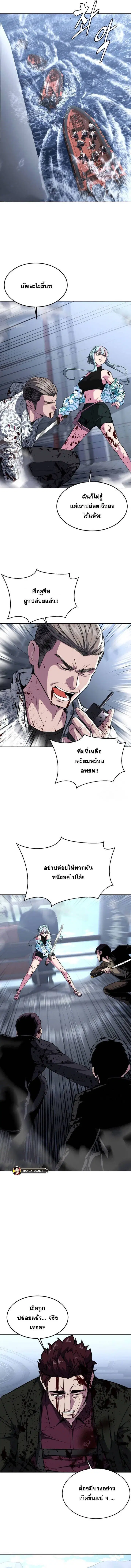 The Boy of Death ตอนที่ 192 หน้า 19