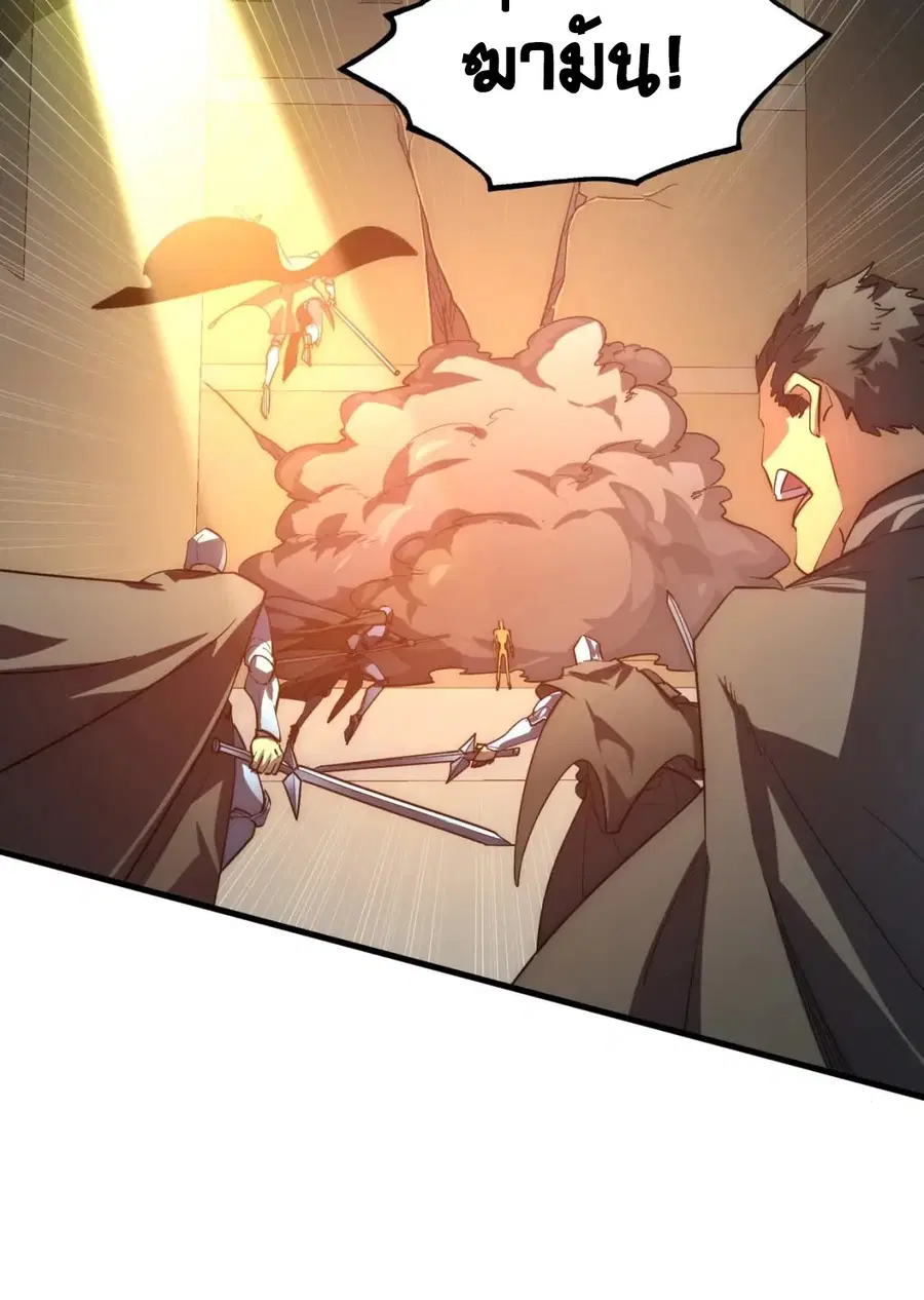 Rise From The Rubble ตอนที่ 203 หน้า 8