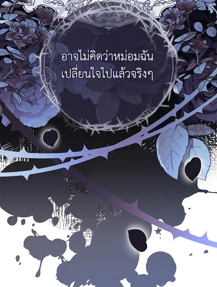 The Villain’s Match Is Too Perfect – คู่ดูตัวของนางร้ายเพอร์เฟกต์เกินไป ตอนที่ 63 หน้า 95