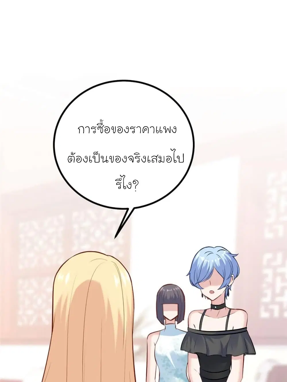 My Beautiful Time with You ตอนที่ 172 หน้า 14