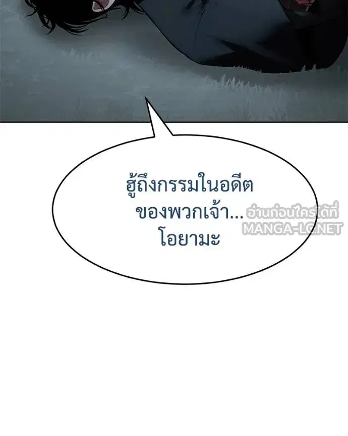 Baek XX ตอนที่ 116 หน้า 53