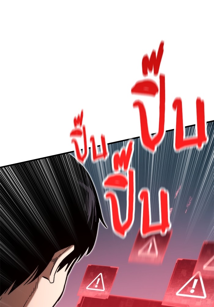 Ultra Alter แอ็กรองสตรองโคตร ตอนที่ 89 หน้า 31
