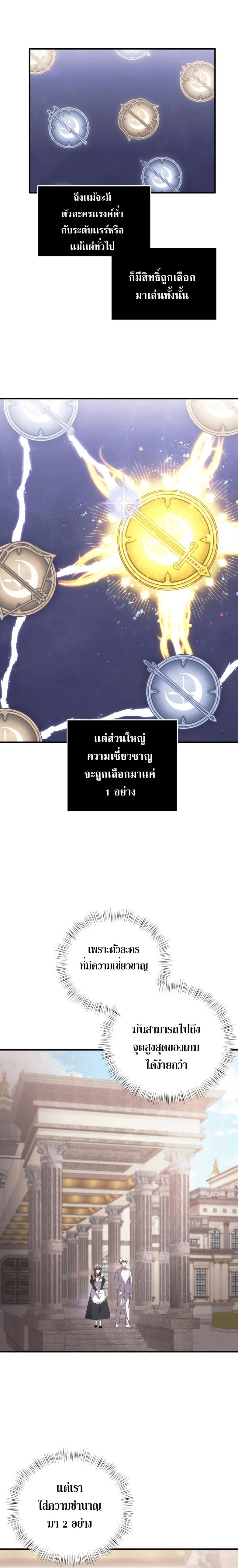 Terminally-Ill Genius Dark Knight อัศวินดำล่าท้าเวลา ตอนที่ 2 หน้า 23