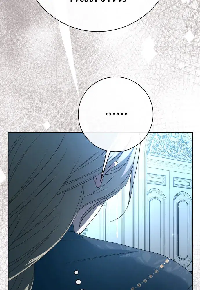 Your Throne ตอนที่ 208 หน้า 43