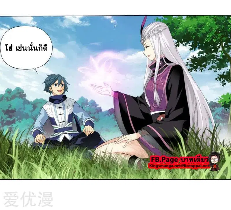 Doupo Cangqiong ตอนที่ 251 หน้า 33