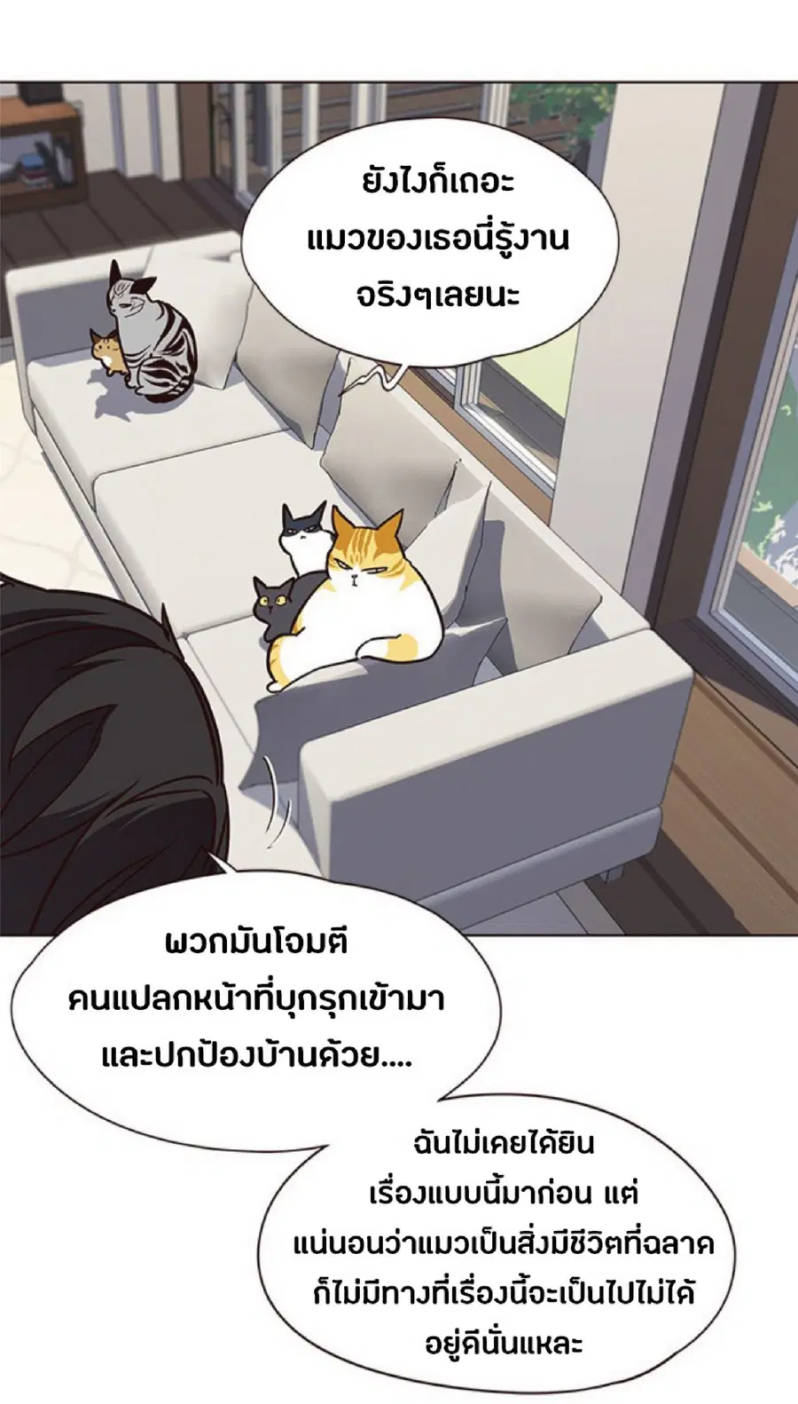 Eleceed ตอนที่ 58 หน้า 59
