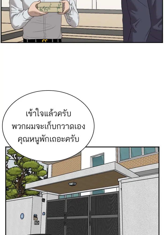 Bad Guy ตอนที่ 47 หน้า 96