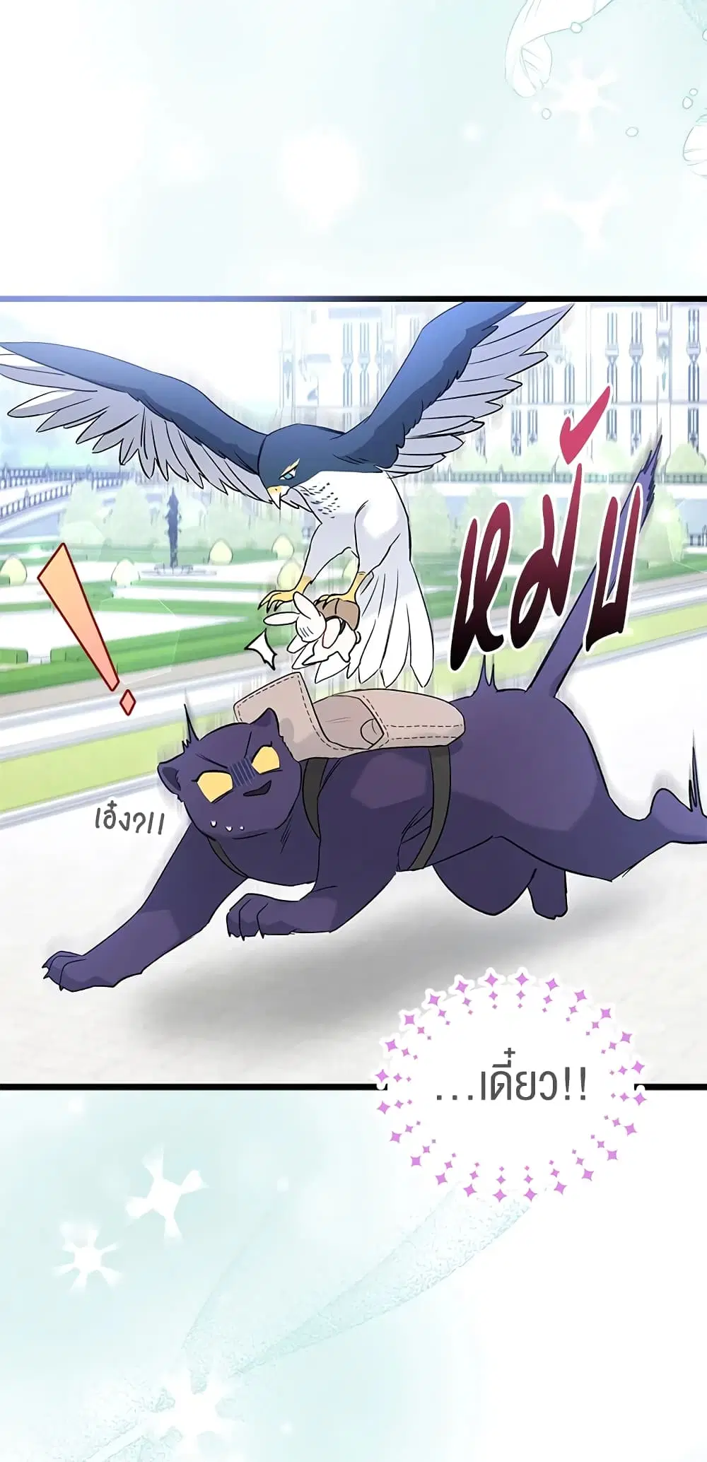 The Symbiotic Relationship Between a Panther and a Rabbit ตอนที่ 60 หน้า 25