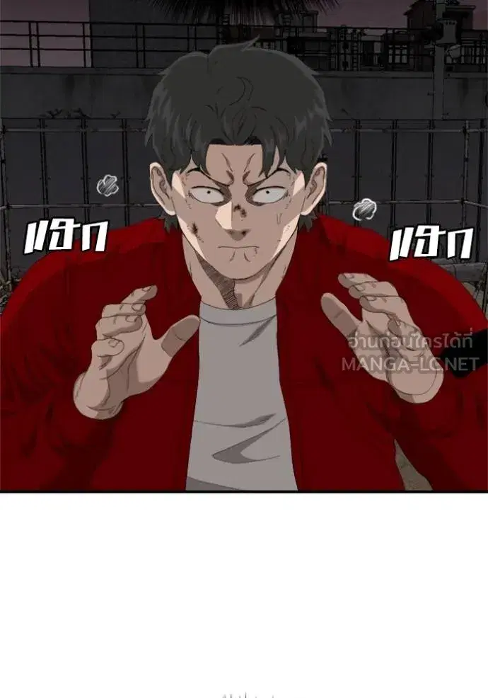 Bad Guy ตอนที่ 240 หน้า 34